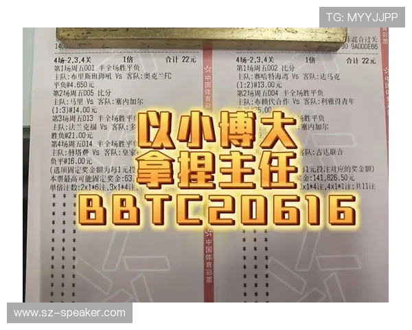 世界杯足球比分竞彩网官方平台，安全可靠的足球比分竞猜体验