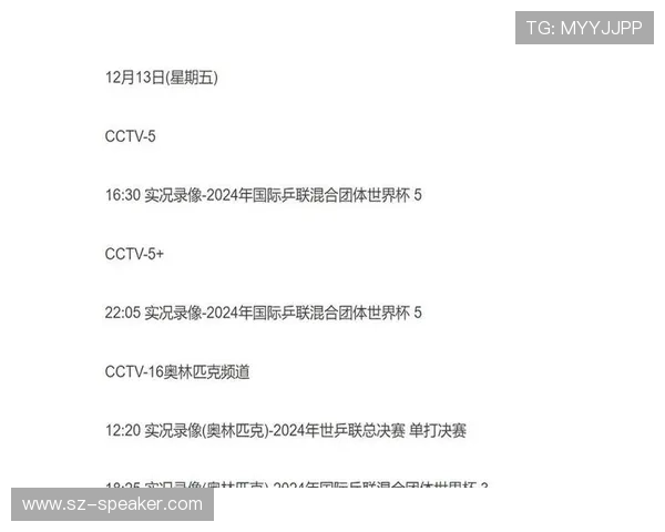 2024年世界杯预选赛欧洲赛程全攻略，全面了解比赛时间、对阵球队及赛程变化