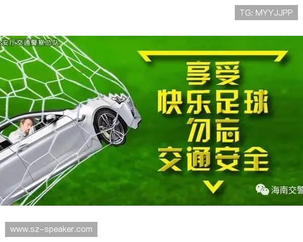 2026年世界杯举办地的交通安全措施与观众出行注意事项 2026年世界杯举办地的交通安全措施与观众出行注意事项